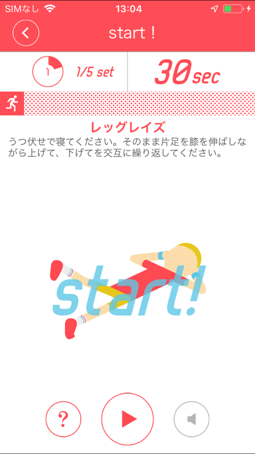 3分フィットネス