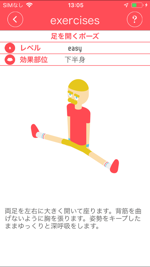 3分フィットネス