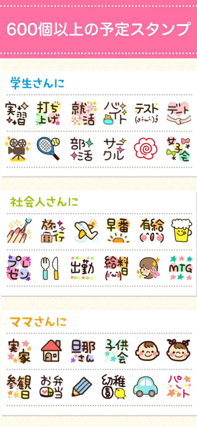 ペタットカレンダー