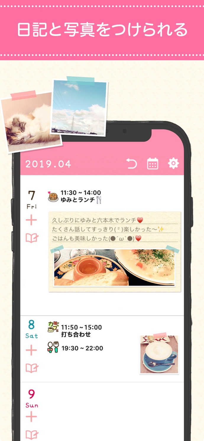 ペタットカレンダー