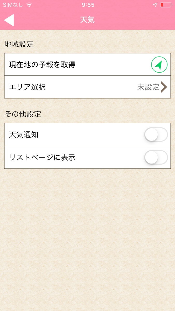 ペタットカレンダー