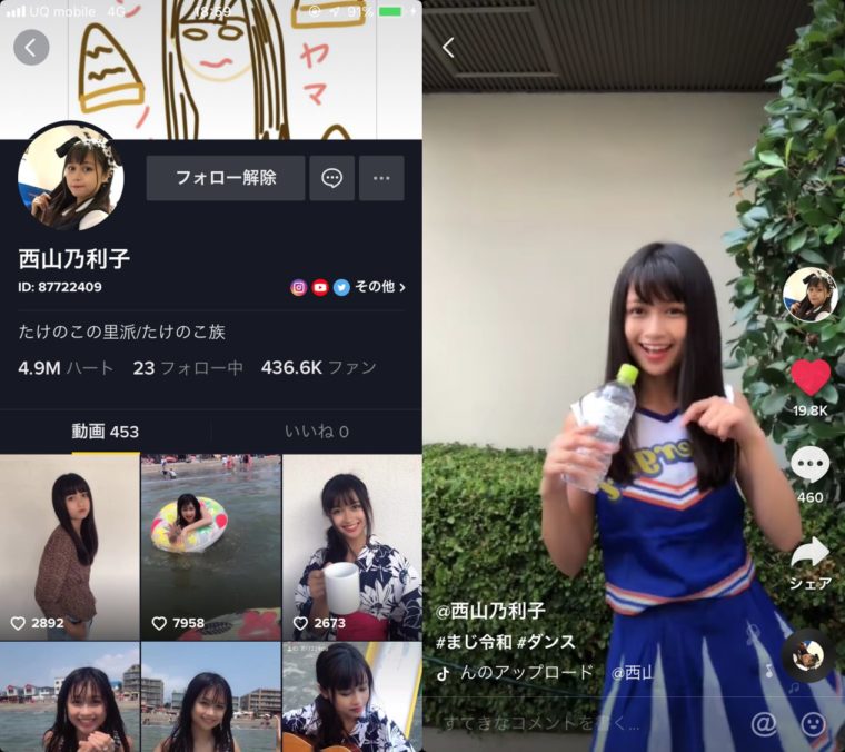 TikTokの人気投稿者 西山乃利子