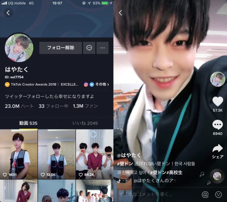 TikTokの人気投稿者 はやたく