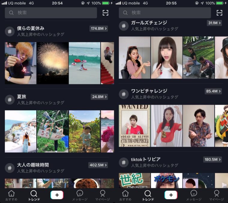 TikTokの画面
