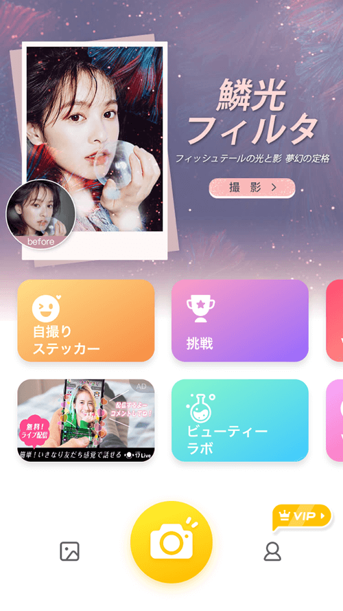 カメラ360