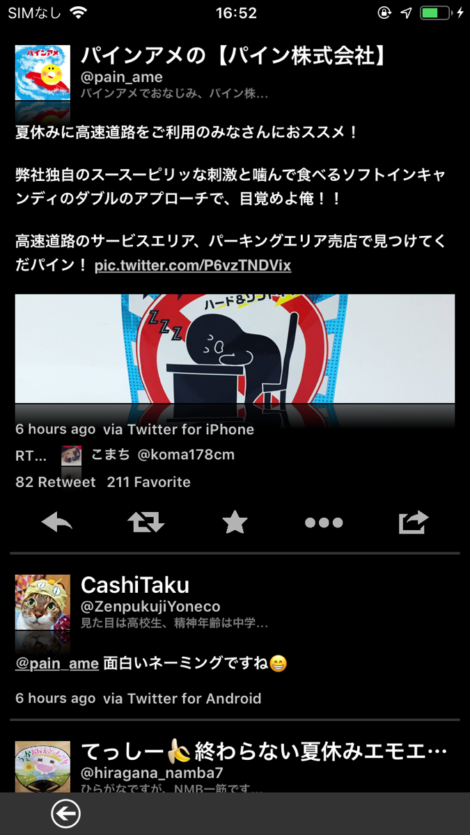 TheWorld for Twitter