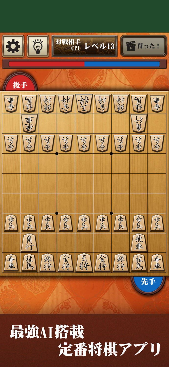 百鍛将棋