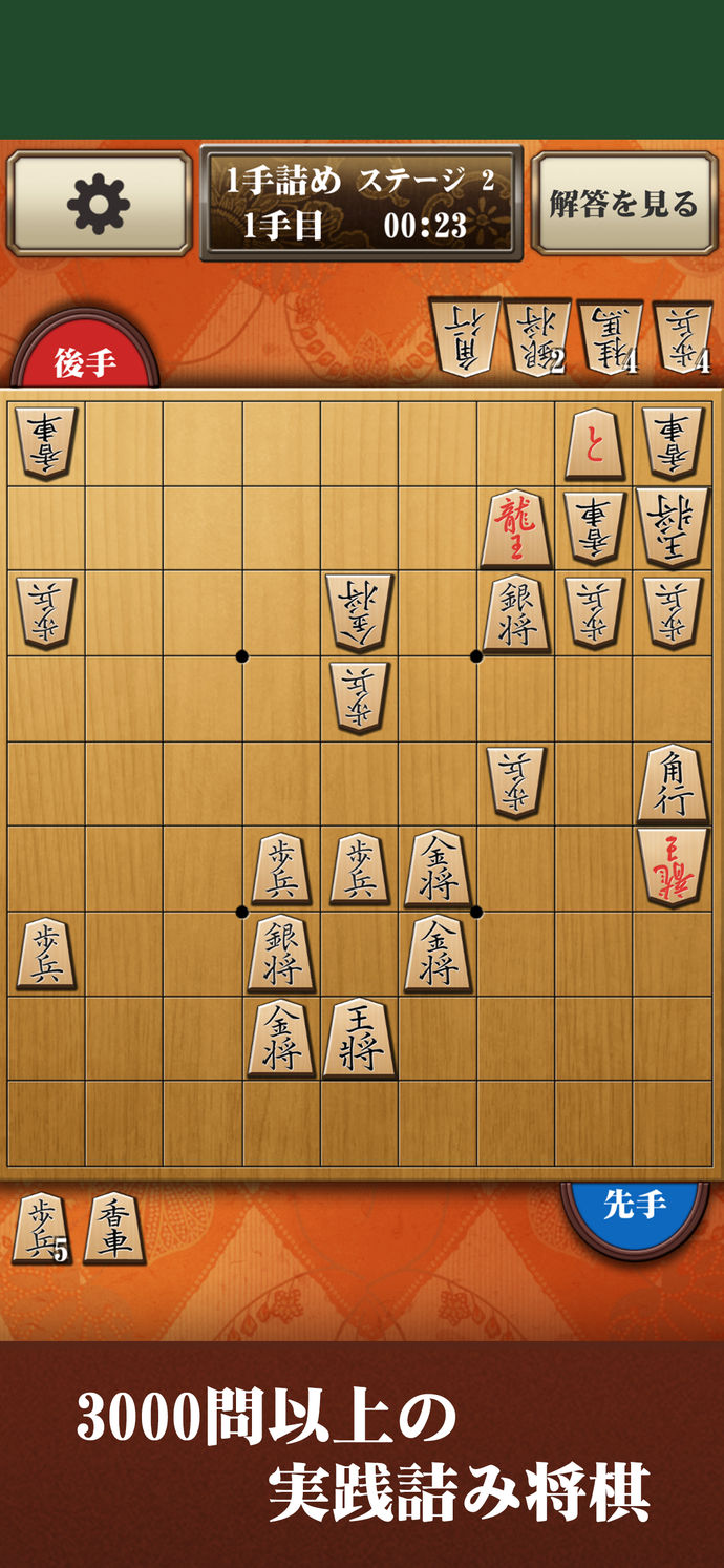 百鍛将棋