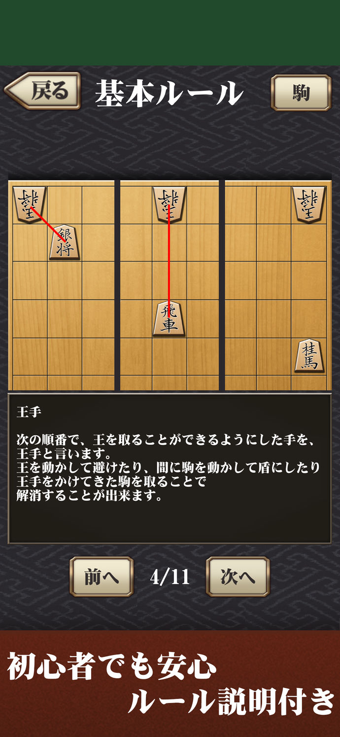 百鍛将棋