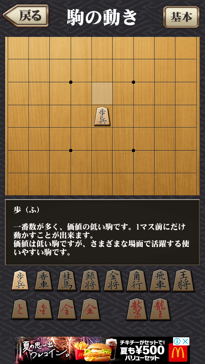 百鍛将棋