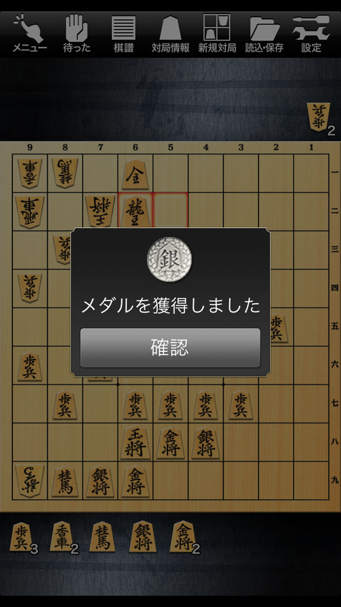金沢将棋 Lite