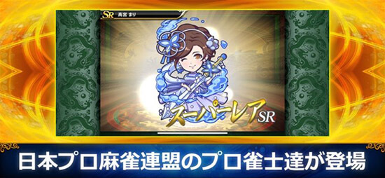 麻雀格闘倶楽部Sp