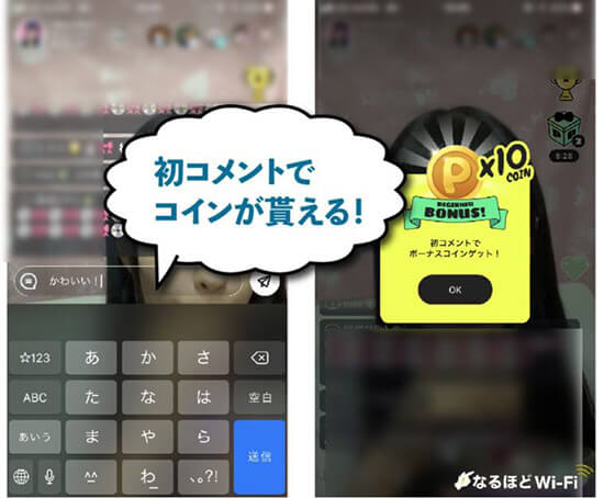 Pocochaのコイン入手方法