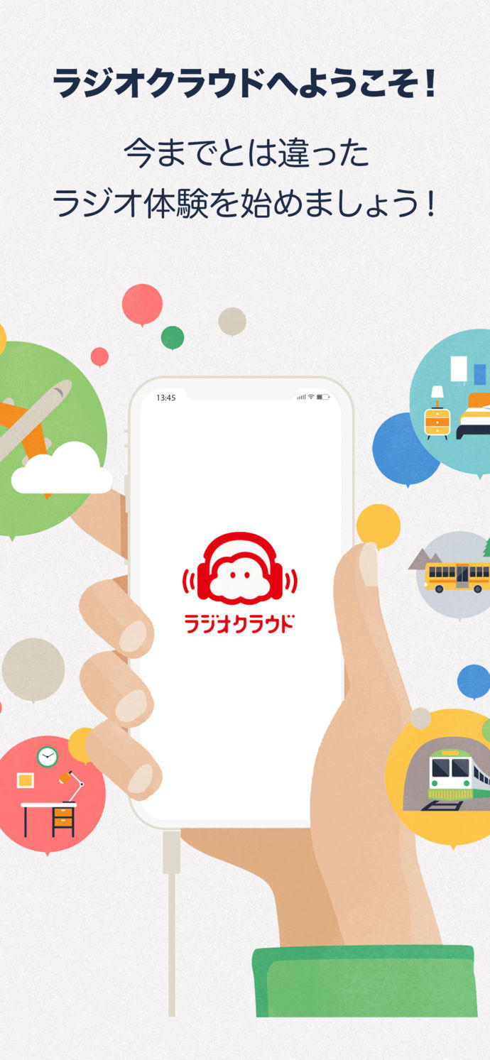 ラジオクラウド