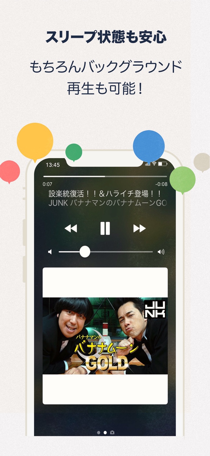 ラジオクラウド