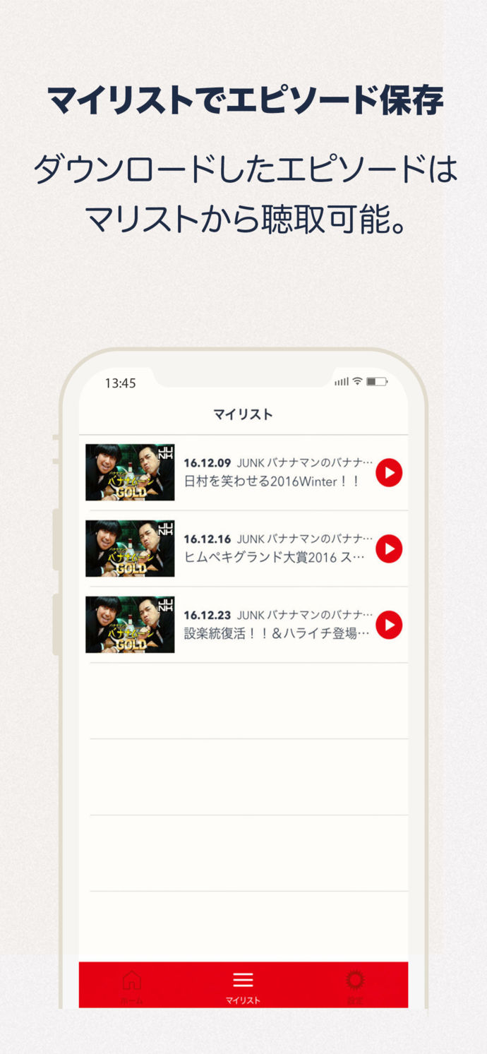 ラジオクラウド