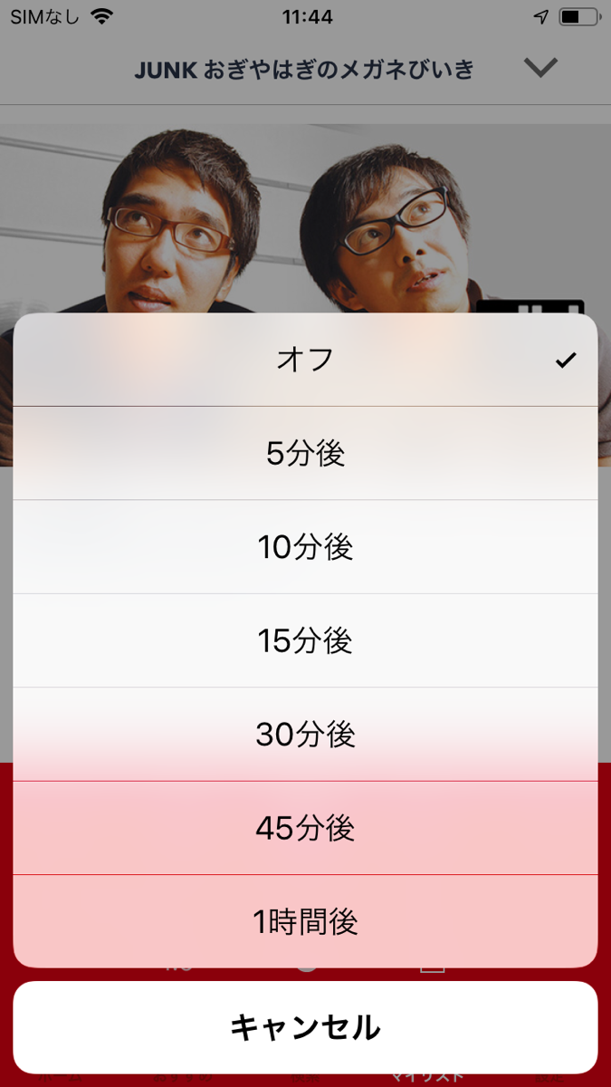 ラジオクラウド