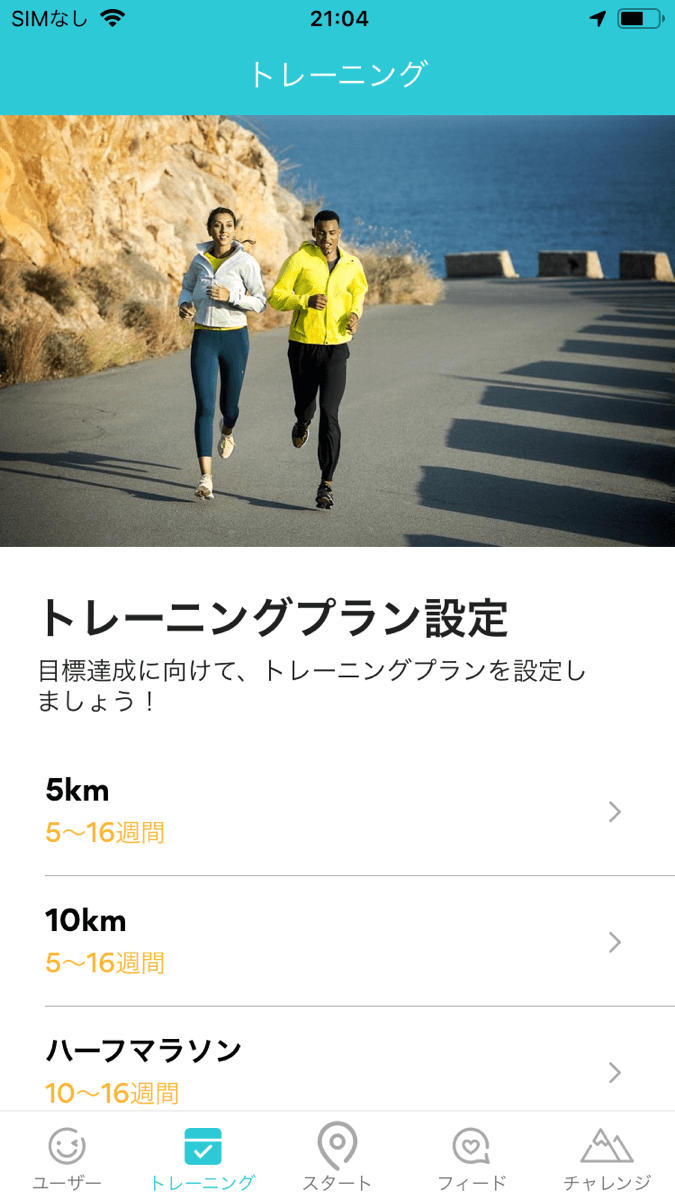 Runkeeper