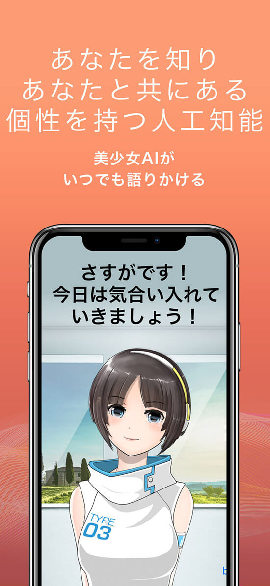 SELF日記アプリ
