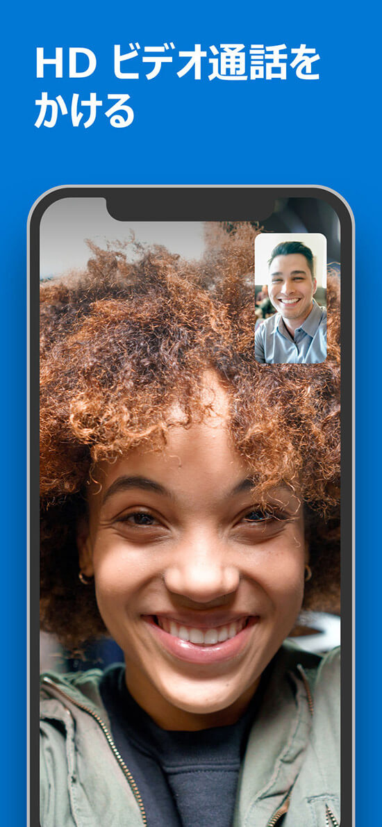 Skype番号IP電話アプリ