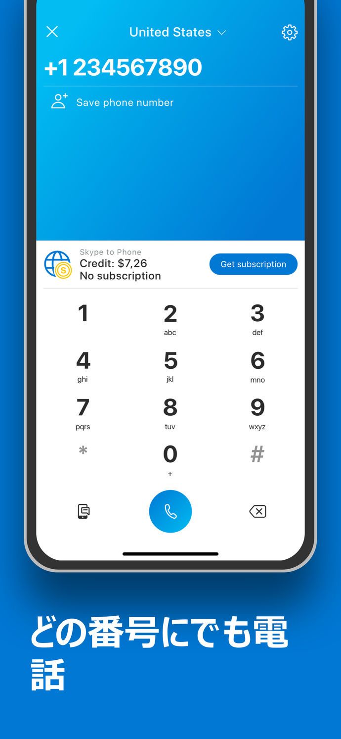 Skype番号IP電話アプリ