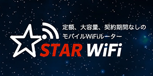 star wifi