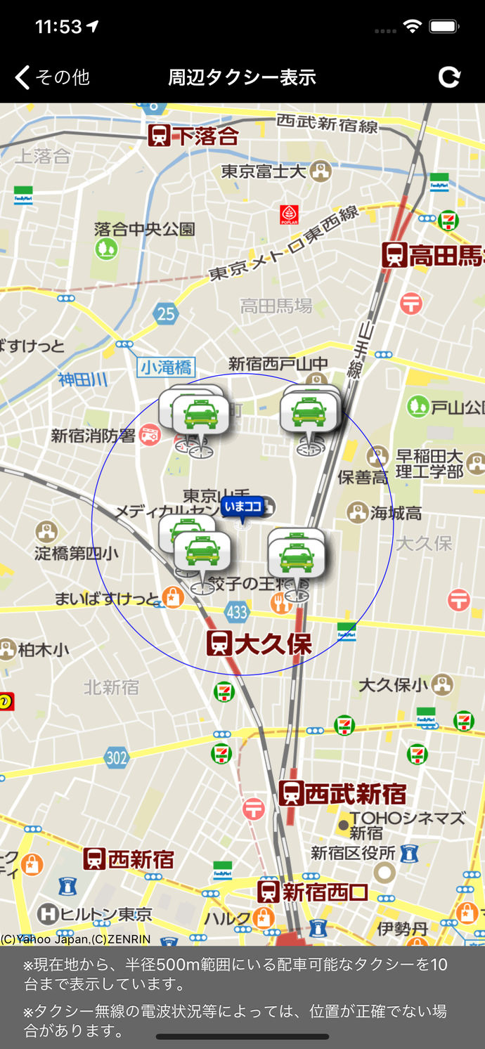 タクシー東京無線