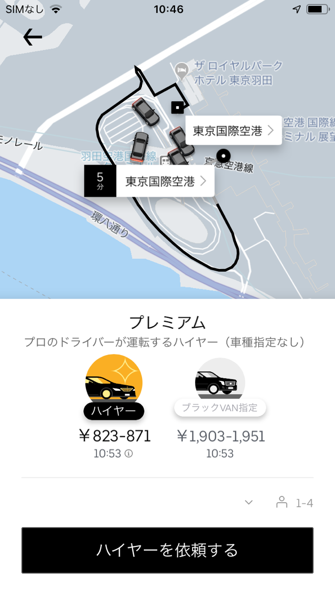 Uber(ウーバー)