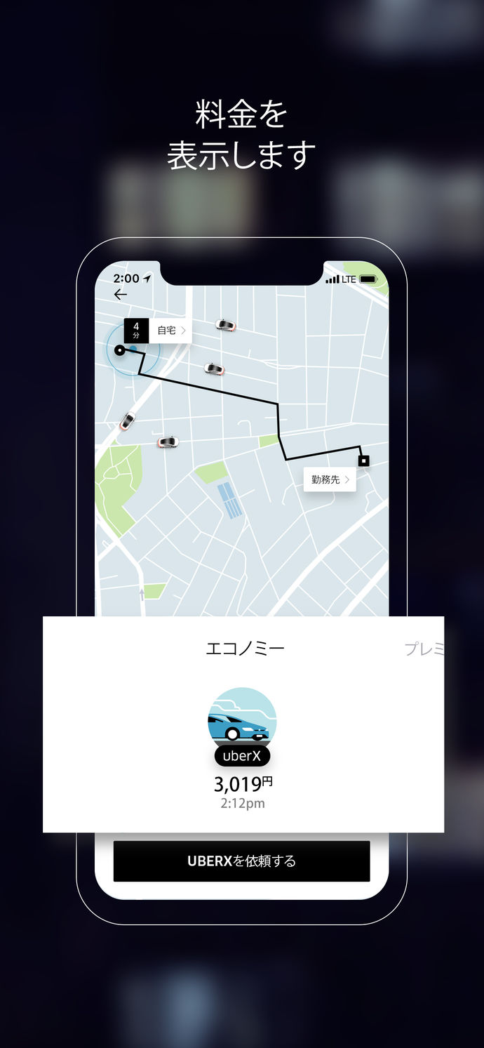 Uber(ウーバー)