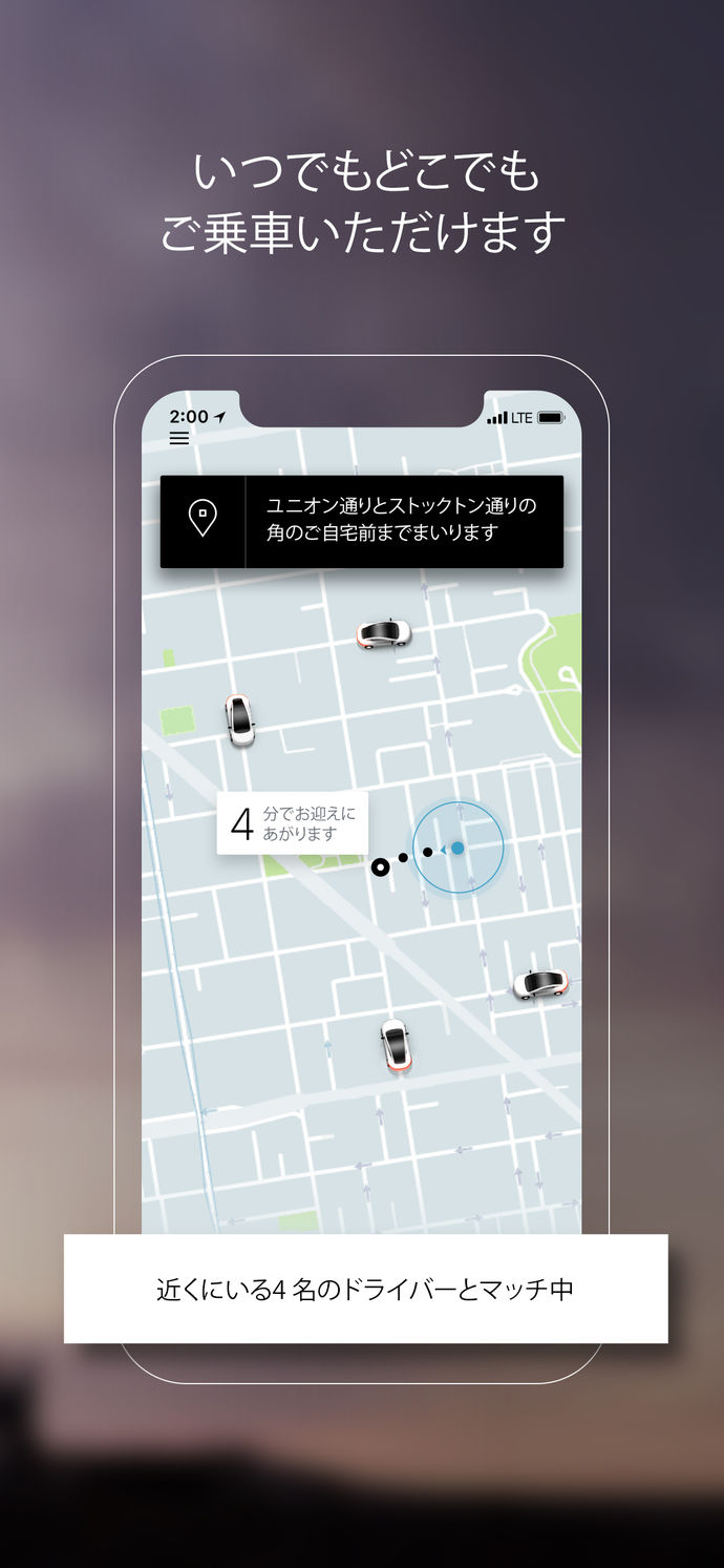 Uber(ウーバー)