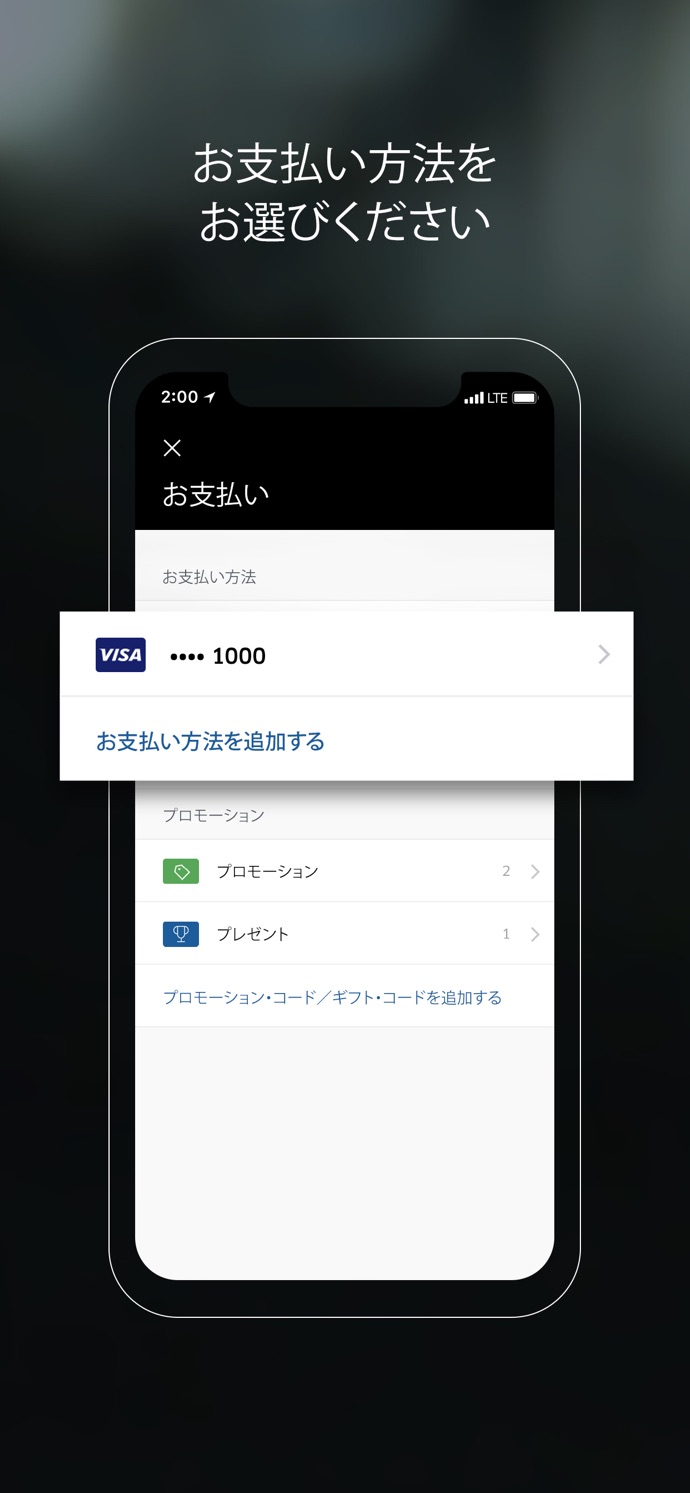 Uber(ウーバー)