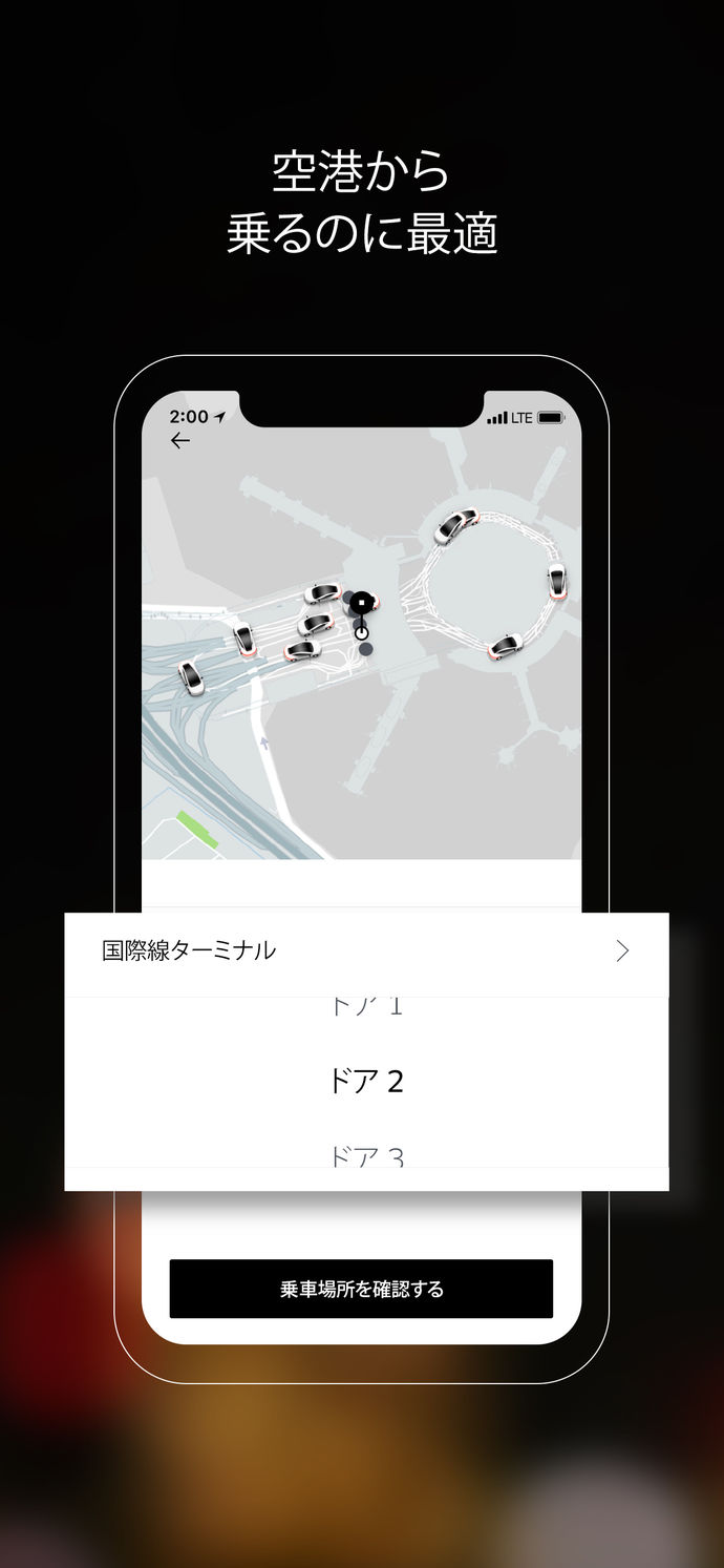 Uber(ウーバー)