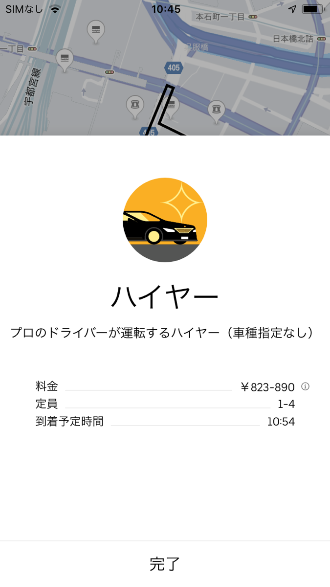 Uber(ウーバー)