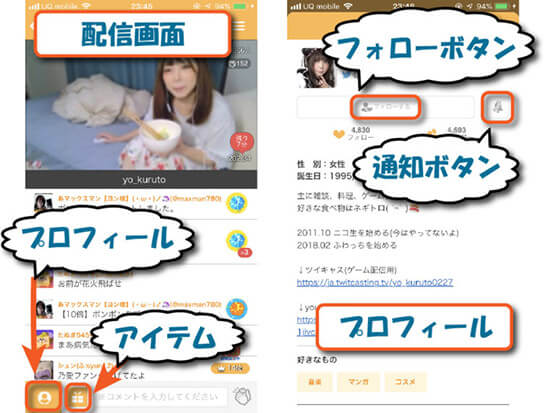 ライブ配信アプリ「ふわっち」とは？】使い方や収入の仕組みを解説なるほどwifi