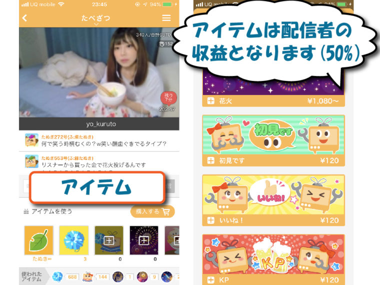 ライブ配信アプリ「ふわっち」とは？】使い方や収入の仕組みを解説なるほどwifi