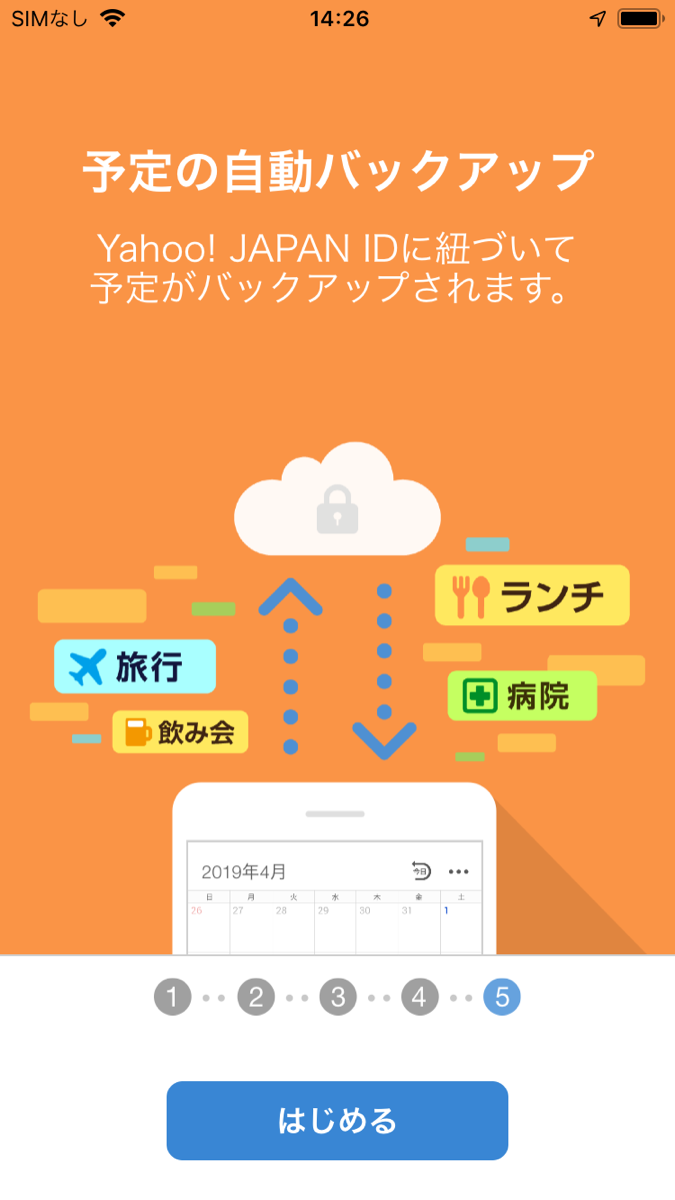 Yahoo!カレンダー