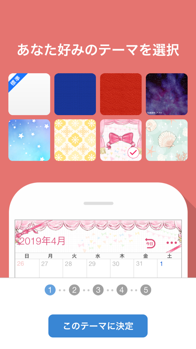 Yahoo!カレンダー