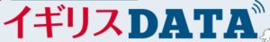 イギリスデータ