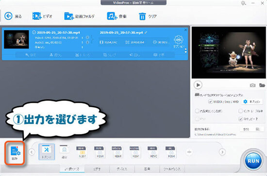 Video Procの編集機能レビュー2