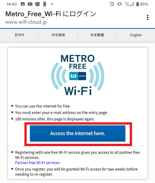 コレクション wifi つなぎ方 英語