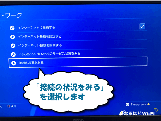 auひかり ps4 販売 つなぎ方