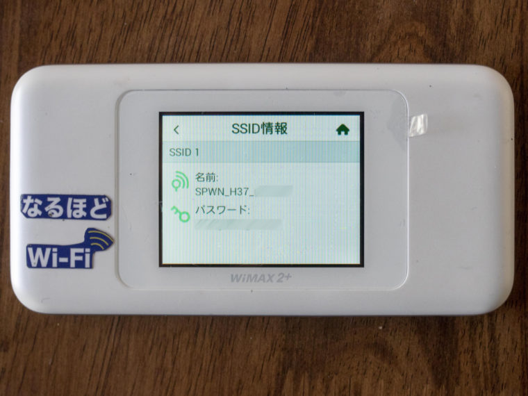 WiMAXとは？初心者が知るべき10のデメリットメリットなるほどwifi