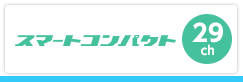 eo光テレビのスマートコンパクトコース