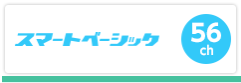 eo光テレビのスマートベーシック