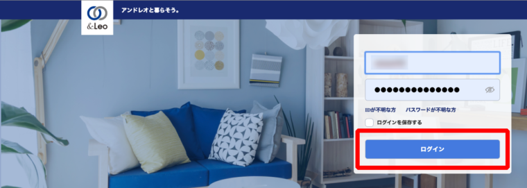 レオネットの解約方法①