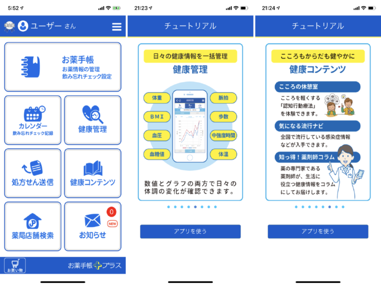 手帳 販売 アプリ 無料 おすすめ