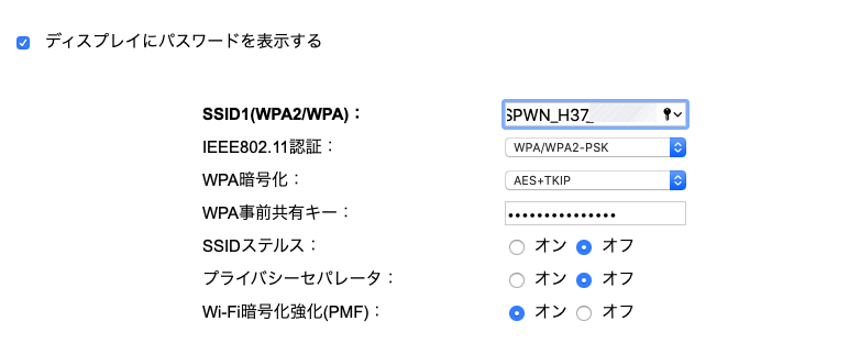 WiMAXの設定メニューの画像
