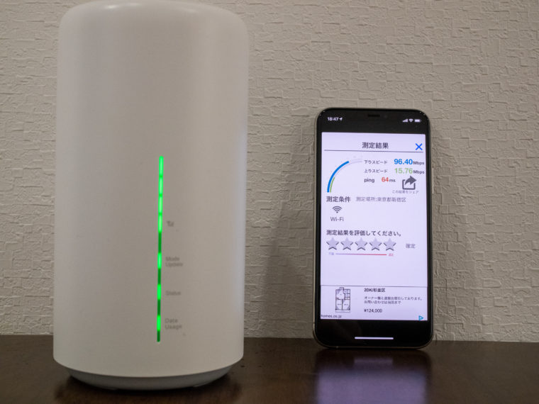 評判悪い？Speed Wi-Fi HOME L02を実際に使っている私の口コミレビュー！なるほどwifi