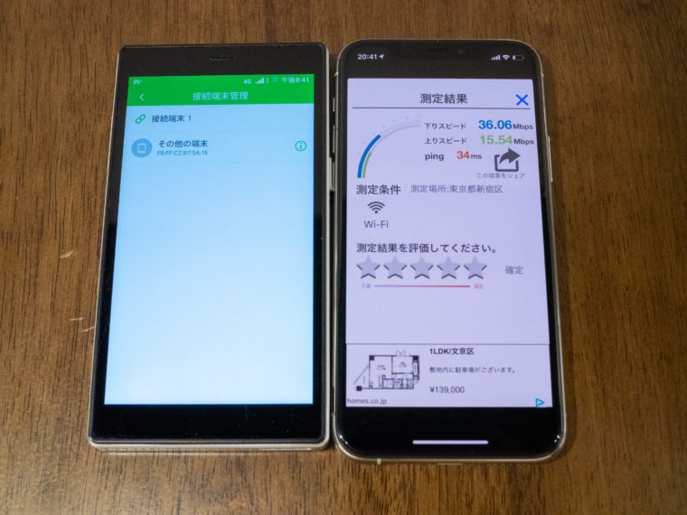 mugen-wifiの速度テスト結果①