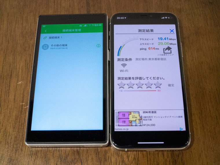 mugen-wifiの速度テスト結果③